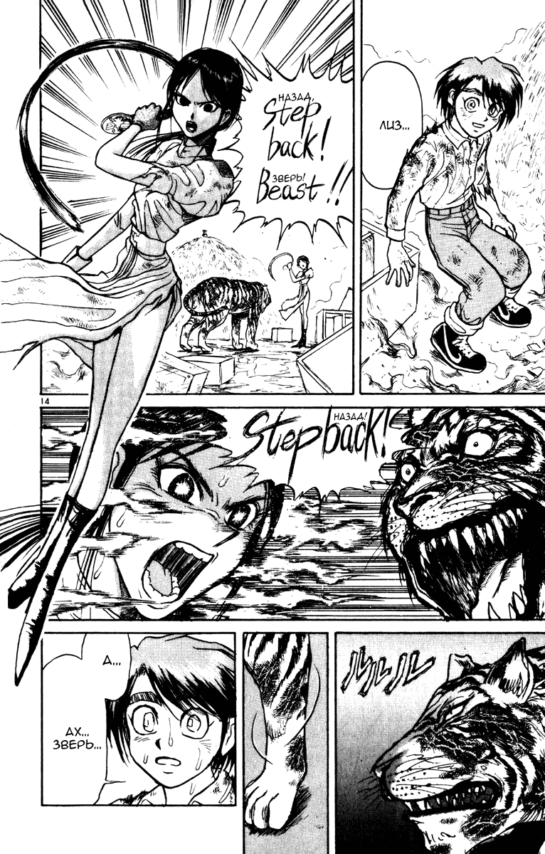 Манга Цирк Марионеток - Глава 46 Страница 14