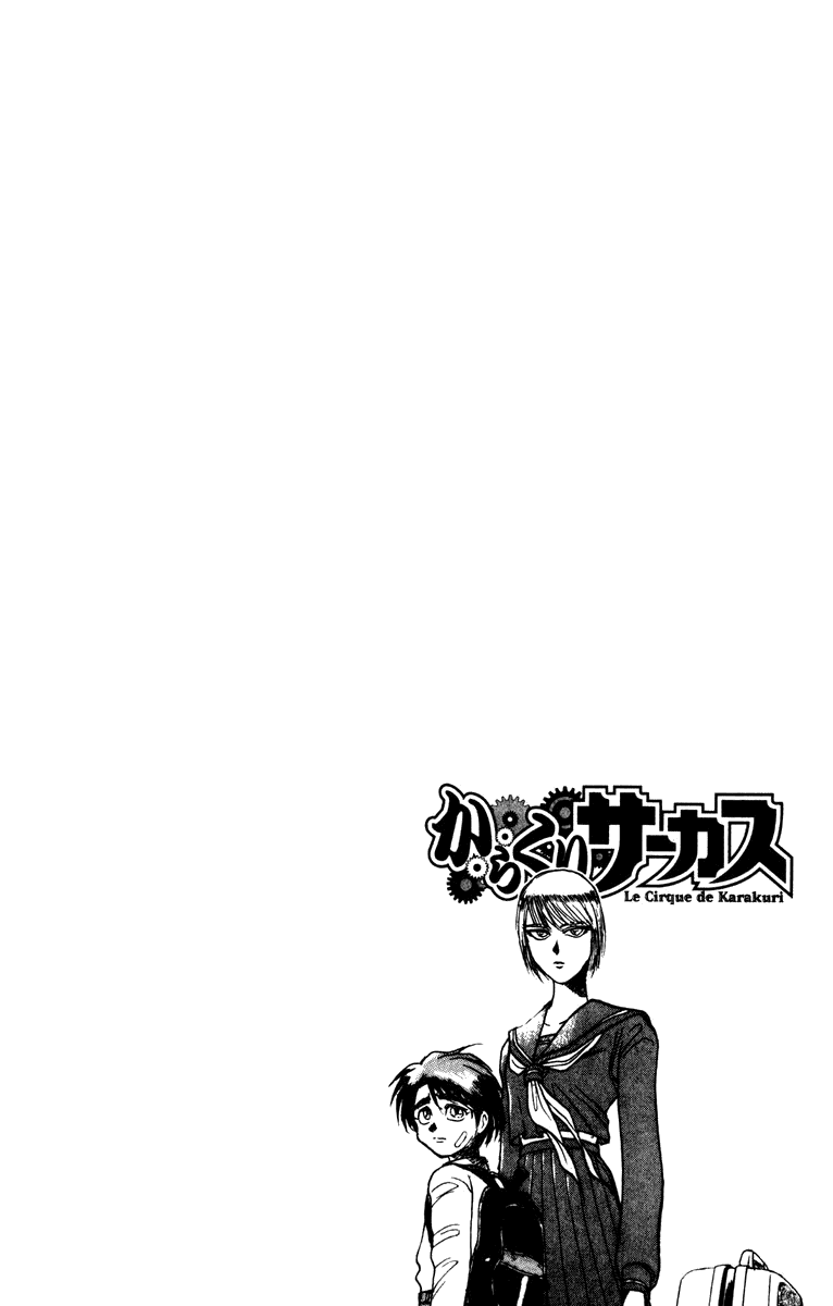 Манга Цирк Марионеток - Глава 46 Страница 21