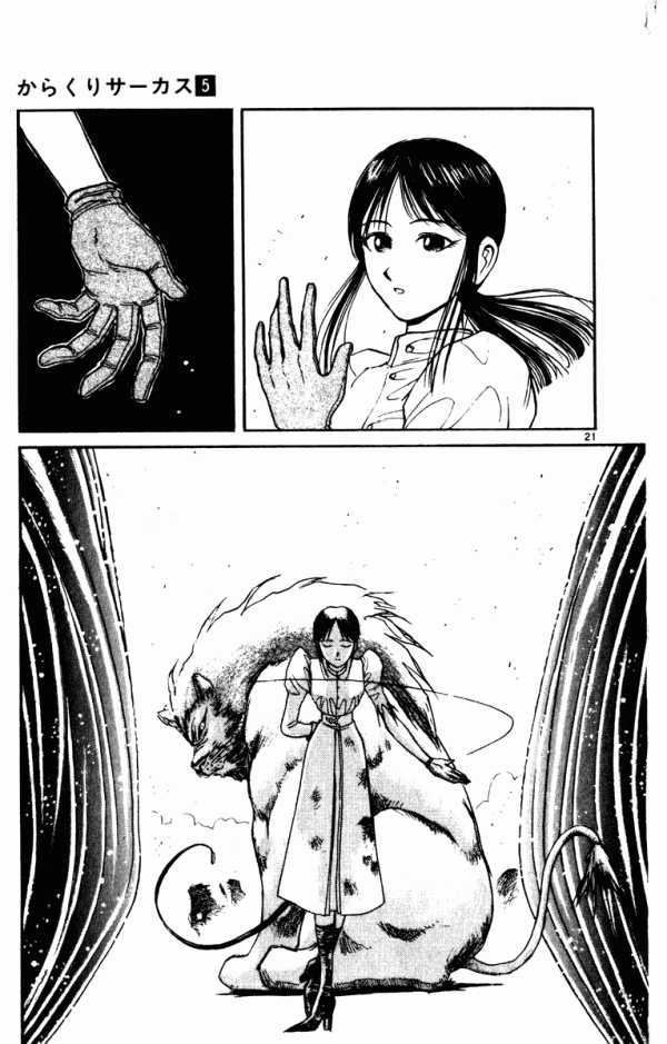 Манга Цирк Марионеток - Глава 46 Страница 20