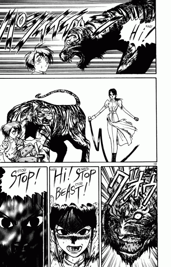 Манга Цирк Марионеток - Глава 46 Страница 13