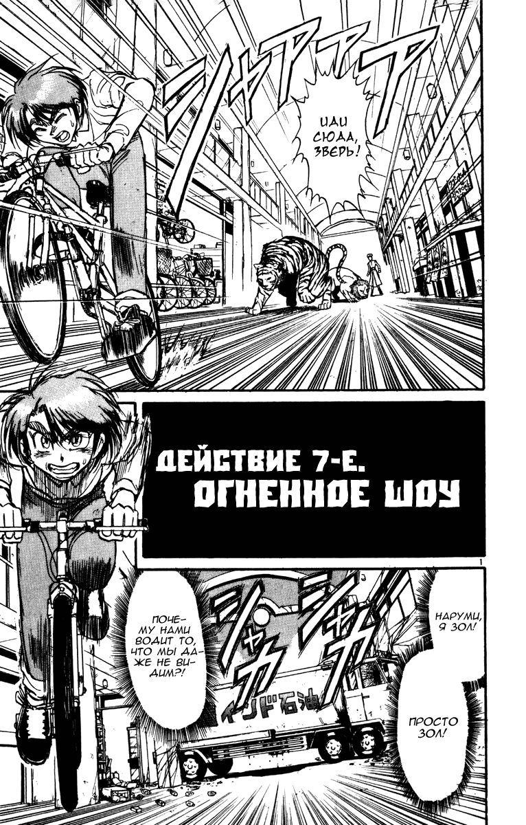 Манга Цирк Марионеток - Глава 46 Страница 1