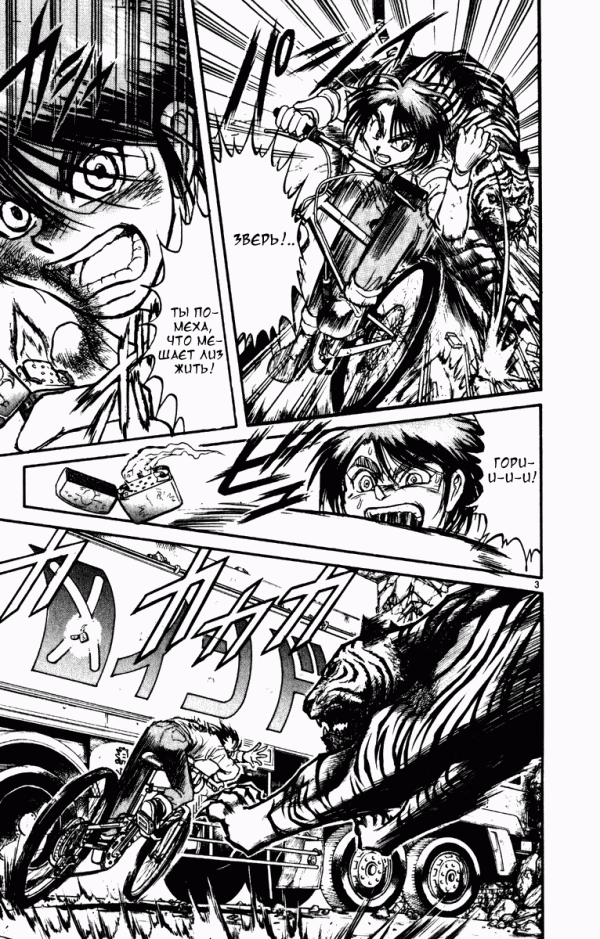 Манга Цирк Марионеток - Глава 46 Страница 3