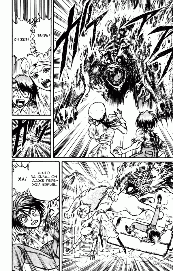 Манга Цирк Марионеток - Глава 46 Страница 10
