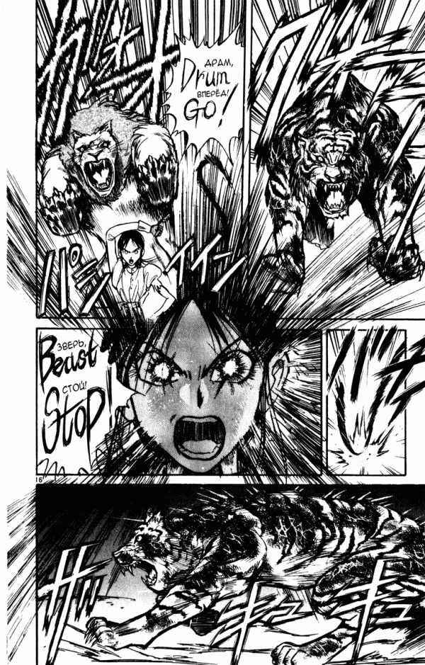 Манга Цирк Марионеток - Глава 46 Страница 16