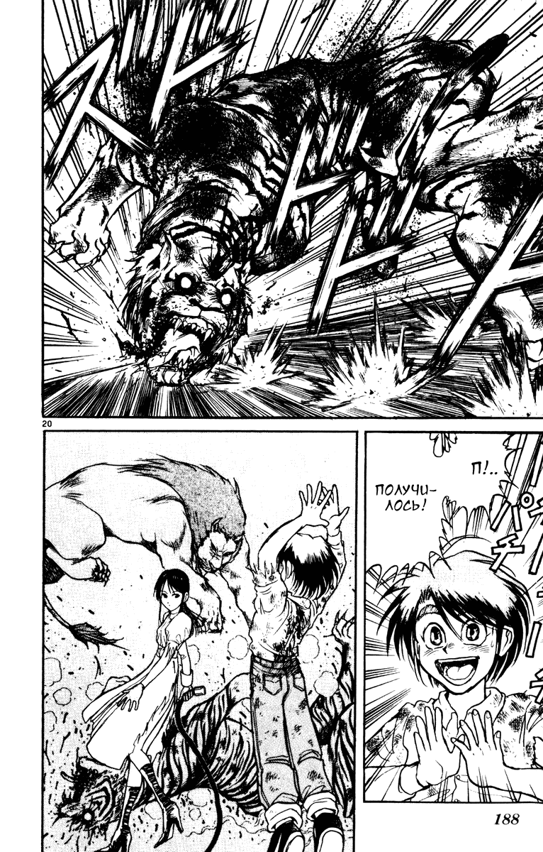 Манга Цирк Марионеток - Глава 46 Страница 19