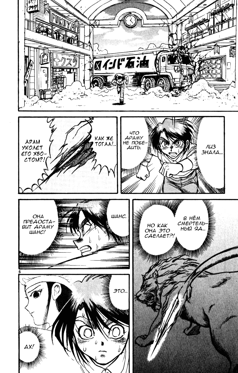 Манга Цирк Марионеток - Глава 45 Страница 6