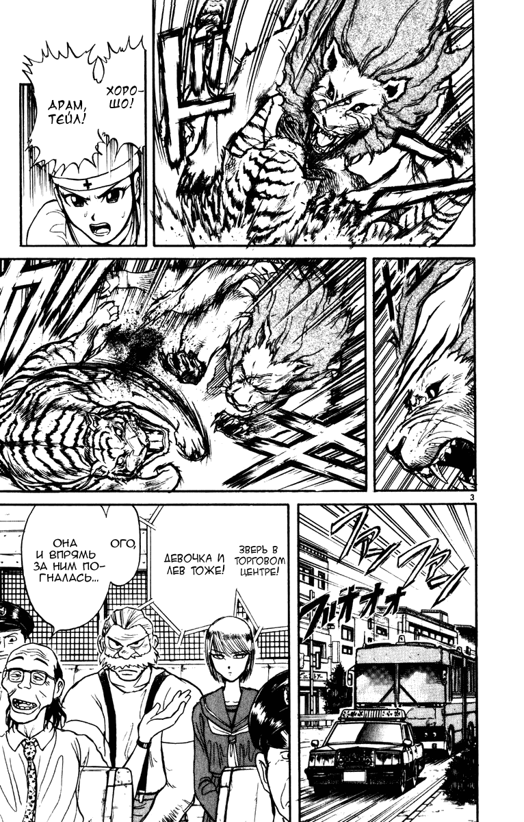 Манга Цирк Марионеток - Глава 45 Страница 3