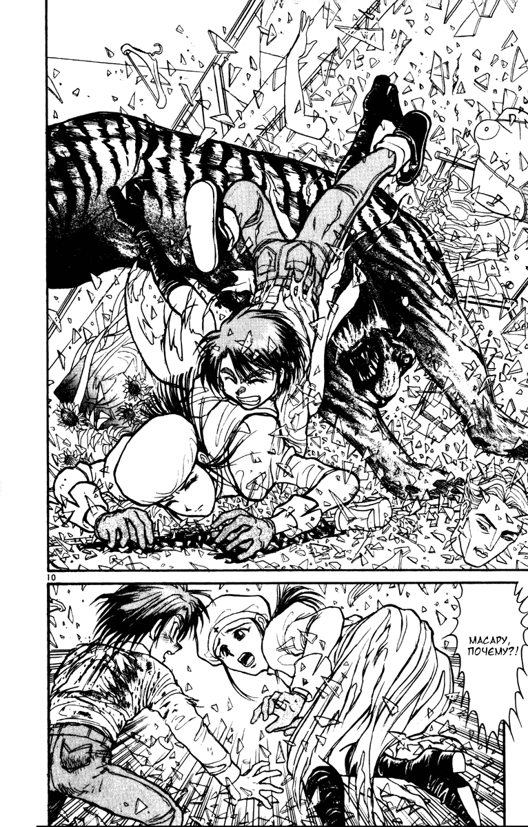 Манга Цирк Марионеток - Глава 45 Страница 10