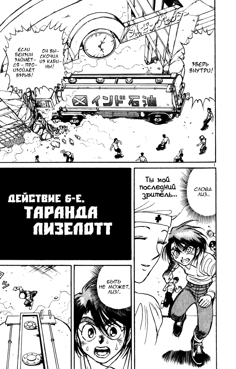 Манга Цирк Марионеток - Глава 45 Страница 1