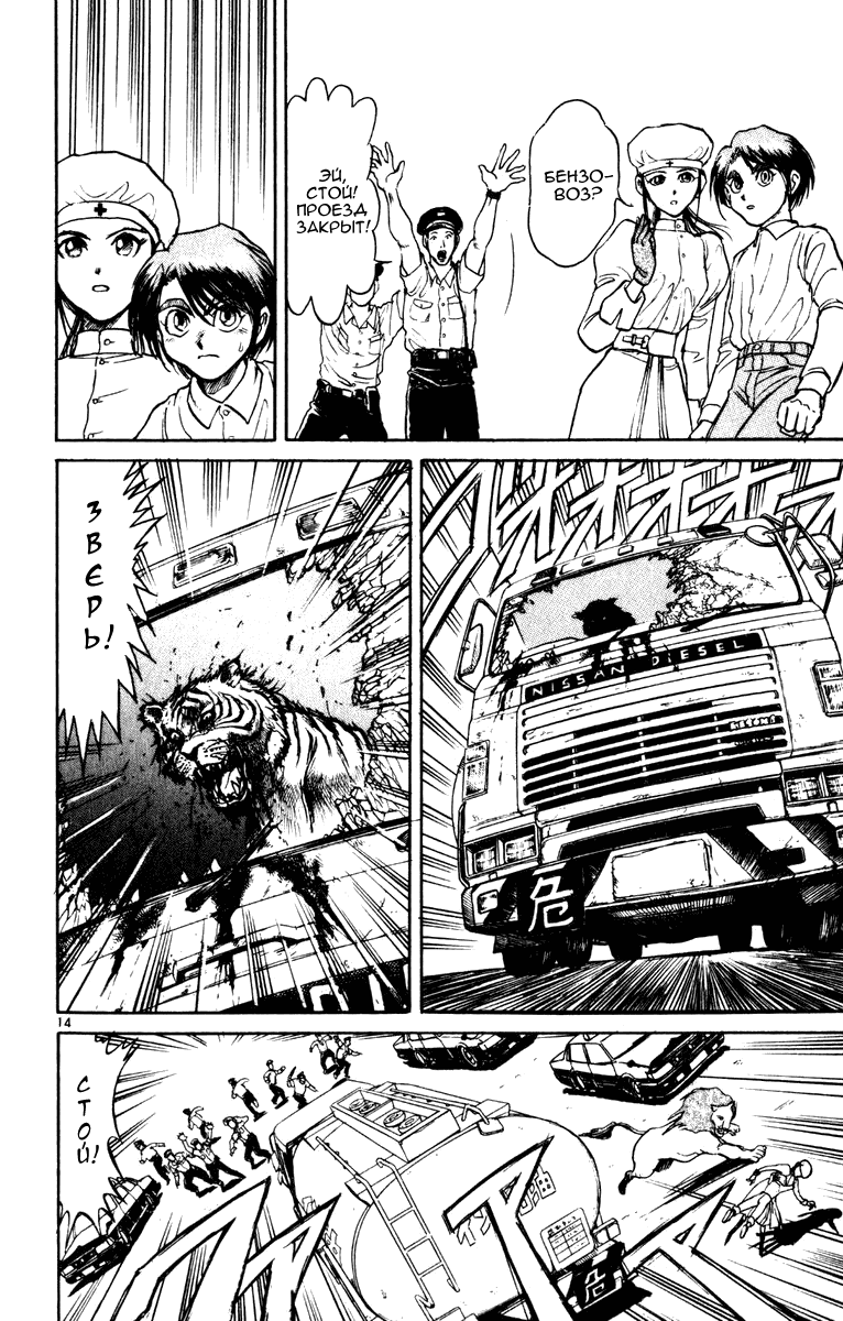 Манга Цирк Марионеток - Глава 44 Страница 14