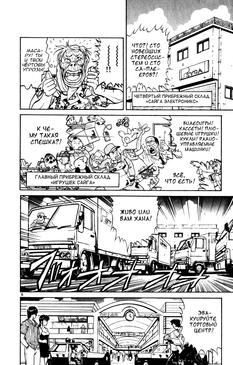 Манга Цирк Марионеток - Глава 44 Страница 6