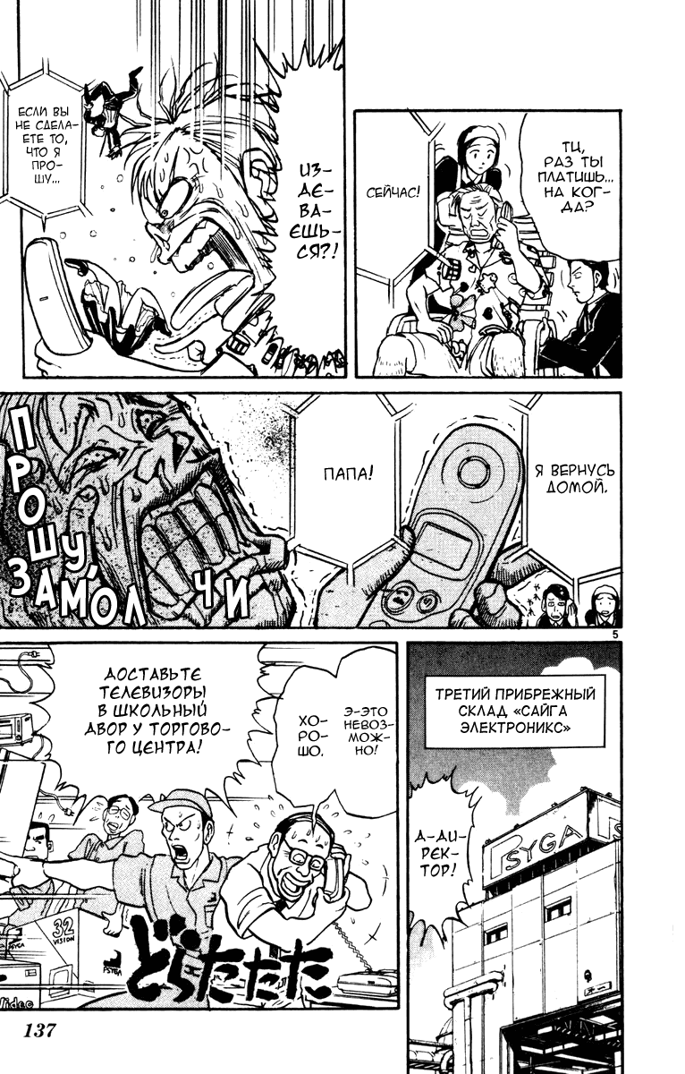 Манга Цирк Марионеток - Глава 44 Страница 5