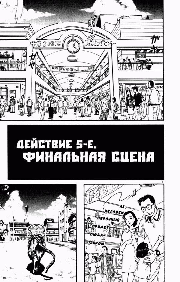 Манга Цирк Марионеток - Глава 44 Страница 1