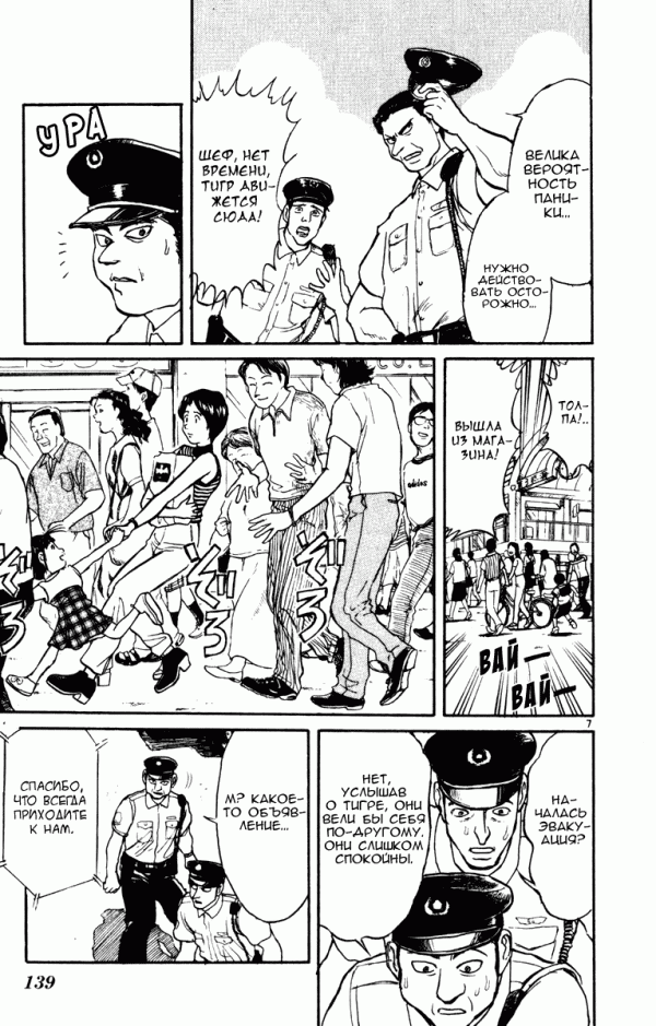 Манга Цирк Марионеток - Глава 44 Страница 7