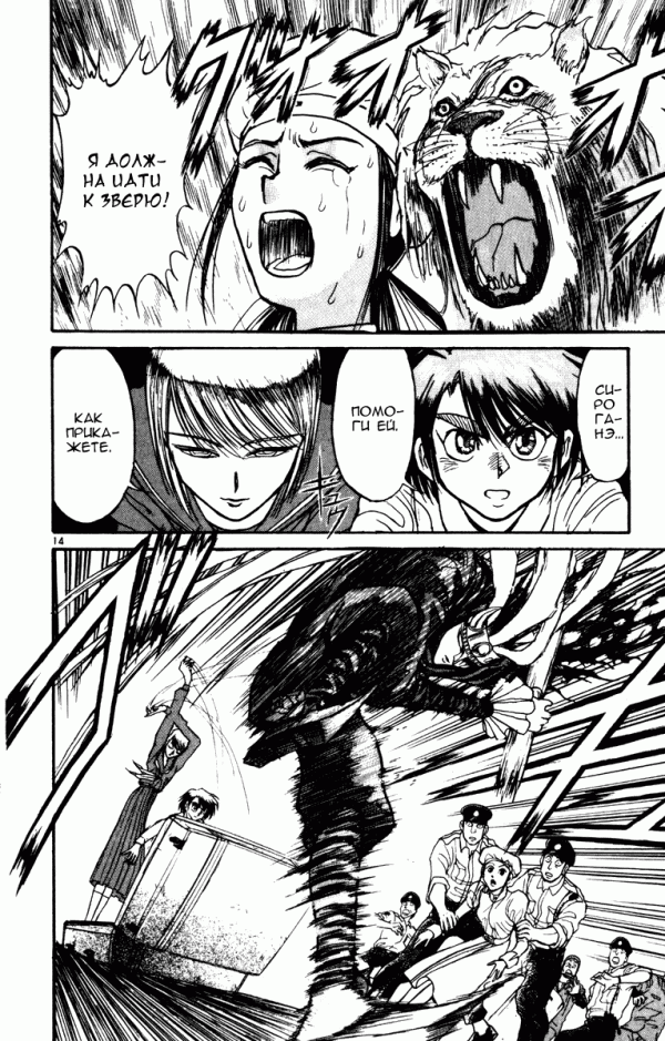 Манга Цирк Марионеток - Глава 43 Страница 14