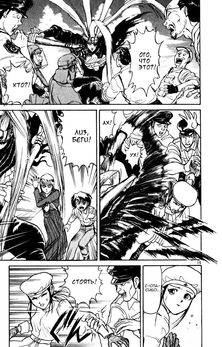 Манга Цирк Марионеток - Глава 43 Страница 15