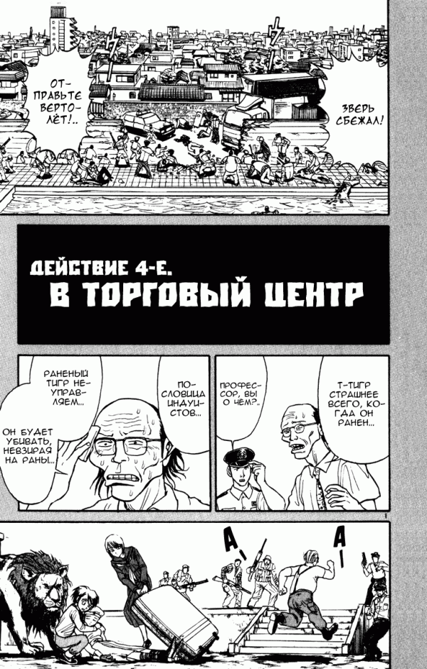 Манга Цирк Марионеток - Глава 43 Страница 1