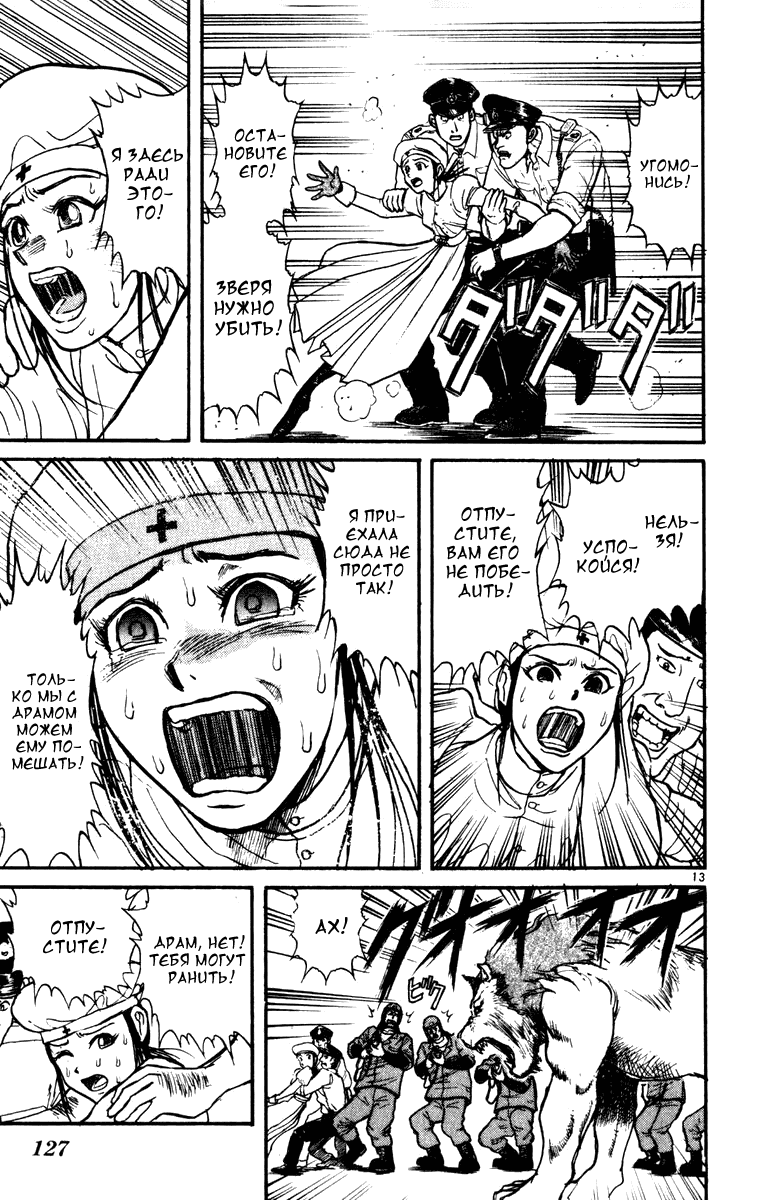 Манга Цирк Марионеток - Глава 43 Страница 13
