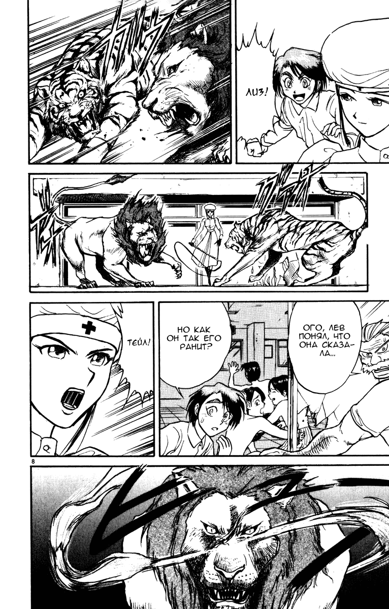 Манга Цирк Марионеток - Глава 42 Страница 7