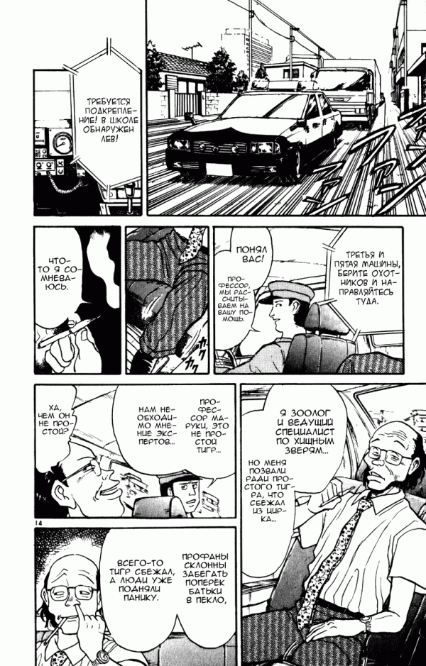 Манга Цирк Марионеток - Глава 42 Страница 13