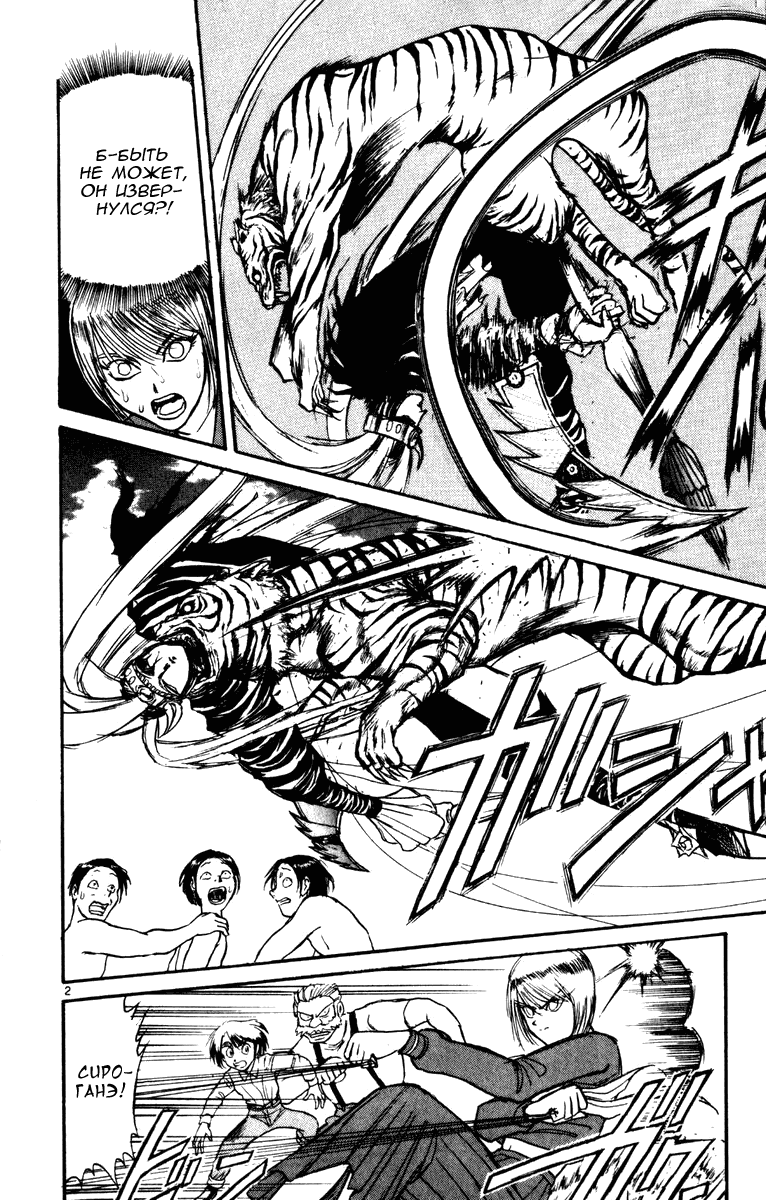 Манга Цирк Марионеток - Глава 42 Страница 2