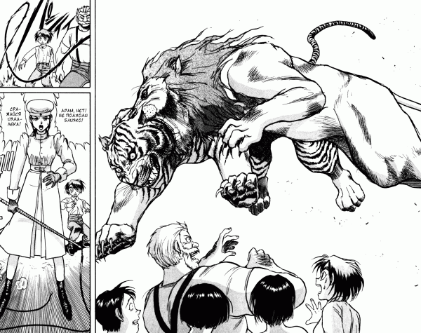 Манга Цирк Марионеток - Глава 42 Страница 6