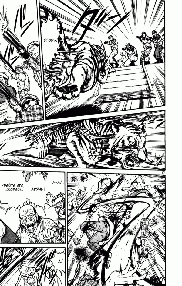 Манга Цирк Марионеток - Глава 42 Страница 16