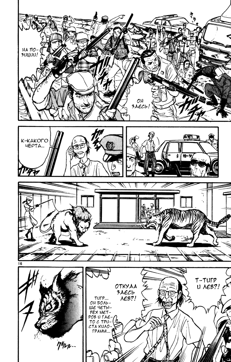 Манга Цирк Марионеток - Глава 42 Страница 15