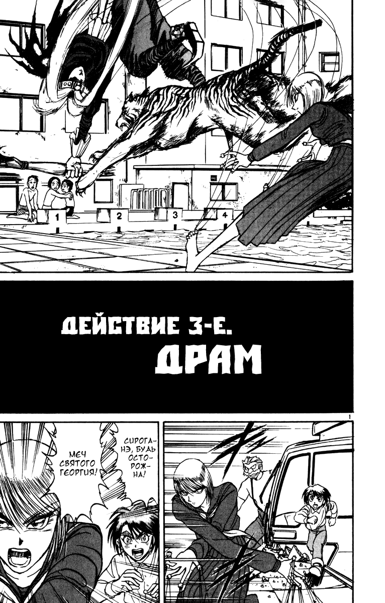 Манга Цирк Марионеток - Глава 42 Страница 1