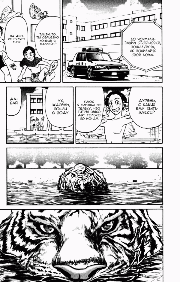 Манга Цирк Марионеток - Глава 41 Страница 15