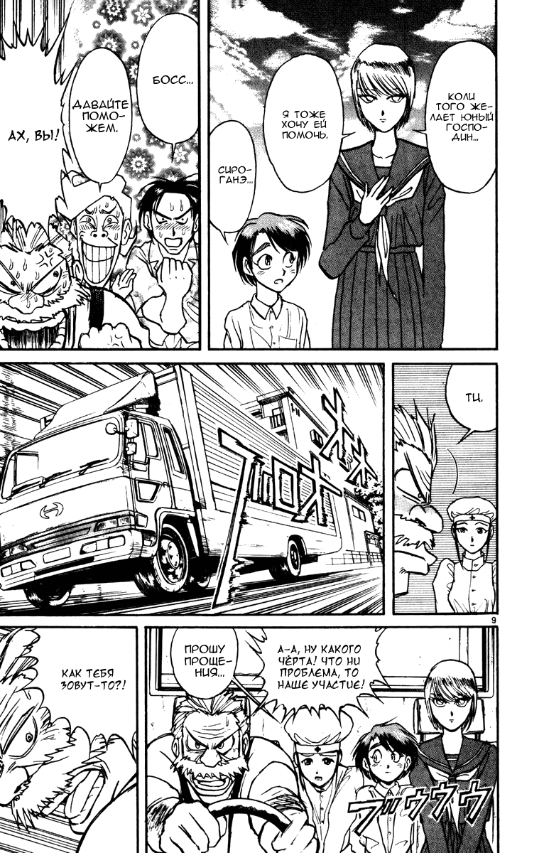 Манга Цирк Марионеток - Глава 41 Страница 9