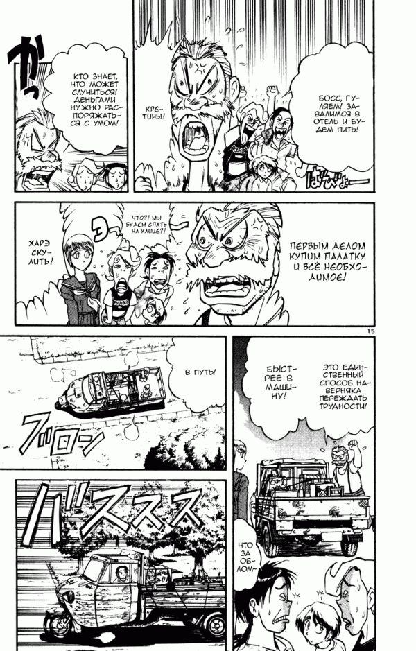 Манга Цирк Марионеток - Глава 40 Страница 14