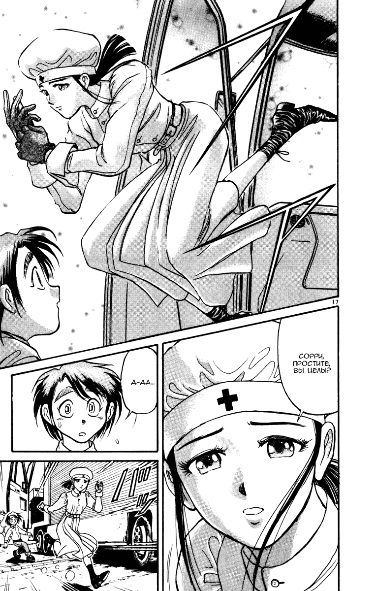 Манга Цирк Марионеток - Глава 40 Страница 16