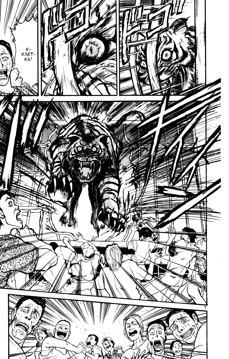 Манга Цирк Марионеток - Глава 40 Страница 6