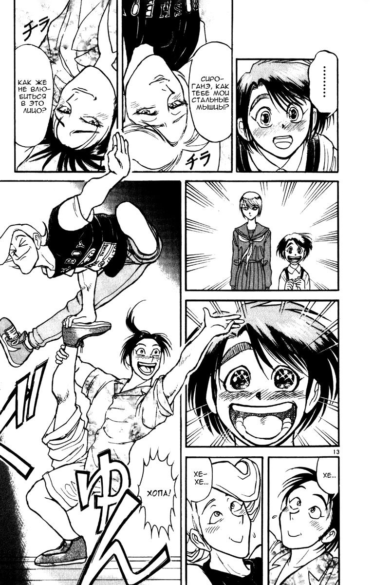 Манга Цирк Марионеток - Глава 39 Страница 13