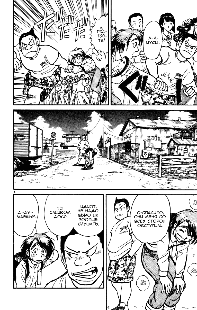Манга Цирк Марионеток - Глава 38 Страница 4