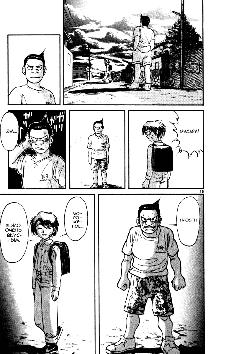 Манга Цирк Марионеток - Глава 38 Страница 15