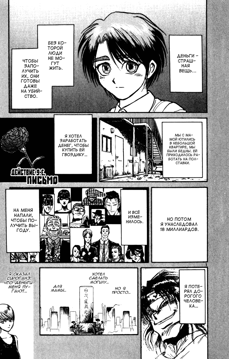 Манга Цирк Марионеток - Глава 38 Страница 1