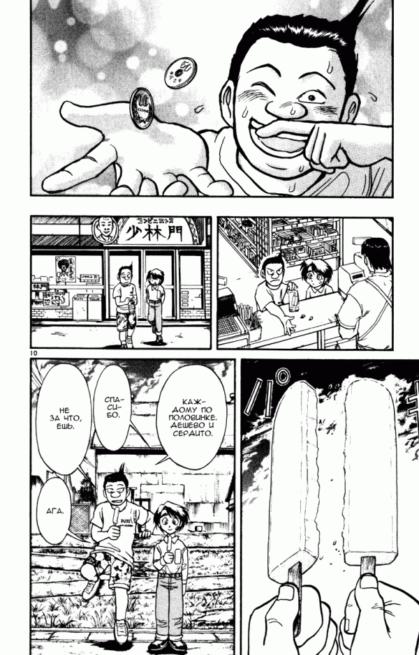 Манга Цирк Марионеток - Глава 38 Страница 10
