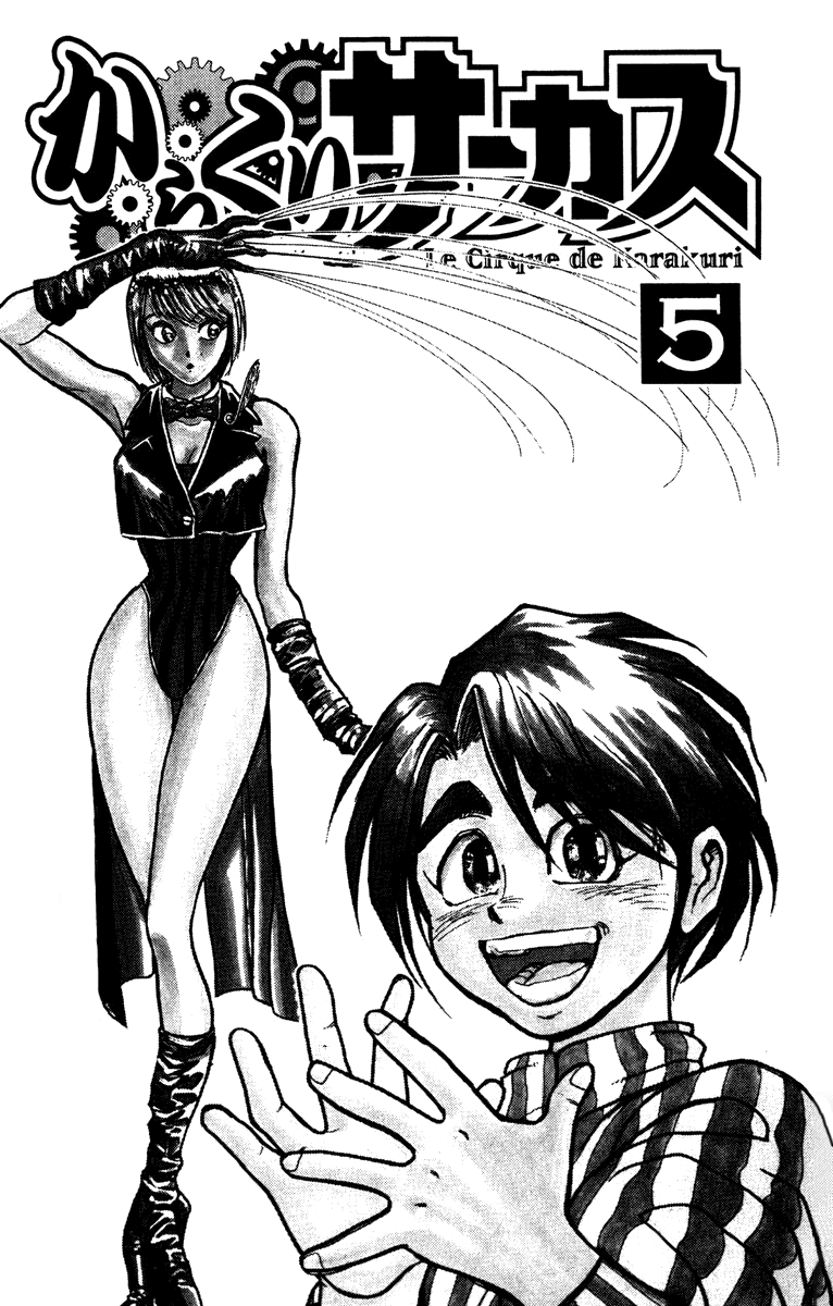 Манга Цирк Марионеток - Глава 37 Страница 3