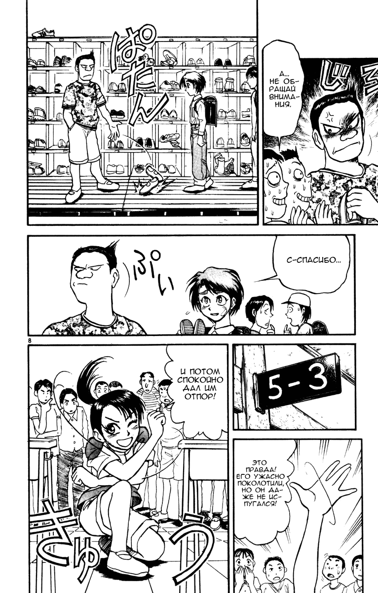 Манга Цирк Марионеток - Глава 37 Страница 11