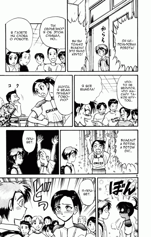 Манга Цирк Марионеток - Глава 37 Страница 12