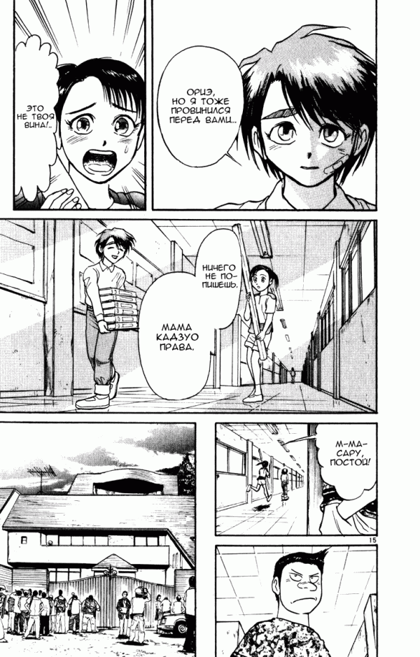 Манга Цирк Марионеток - Глава 37 Страница 18