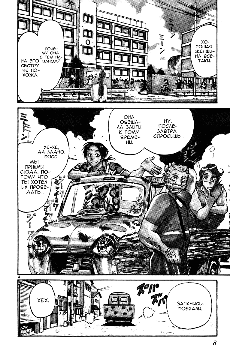 Манга Цирк Марионеток - Глава 37 Страница 7