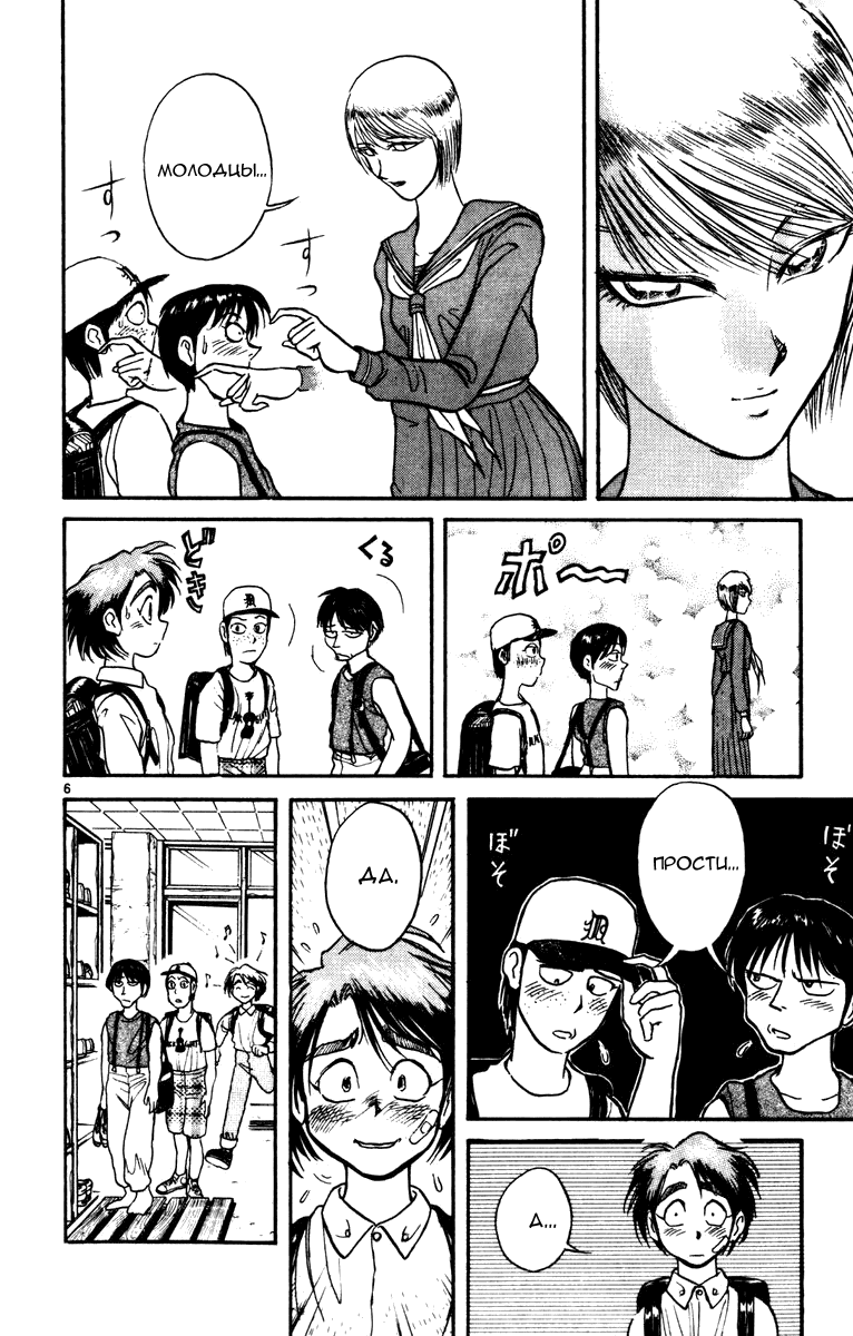 Манга Цирк Марионеток - Глава 37 Страница 9