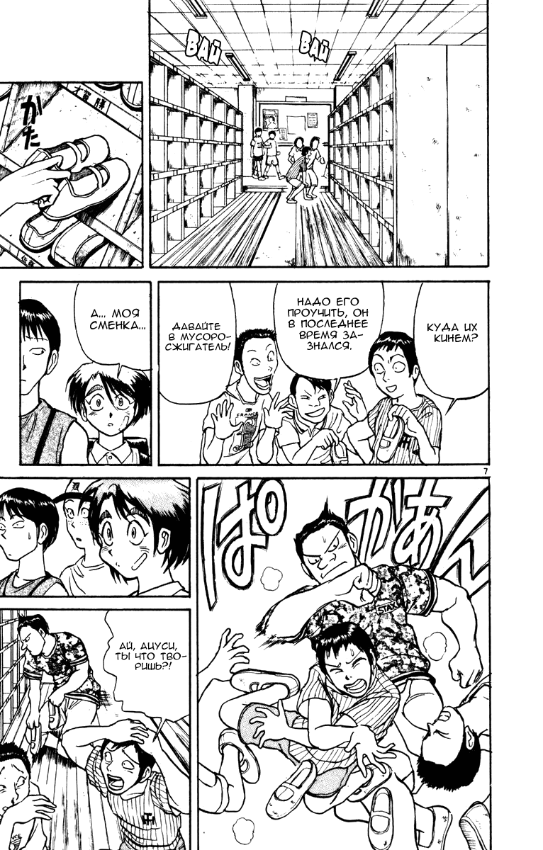 Манга Цирк Марионеток - Глава 37 Страница 10