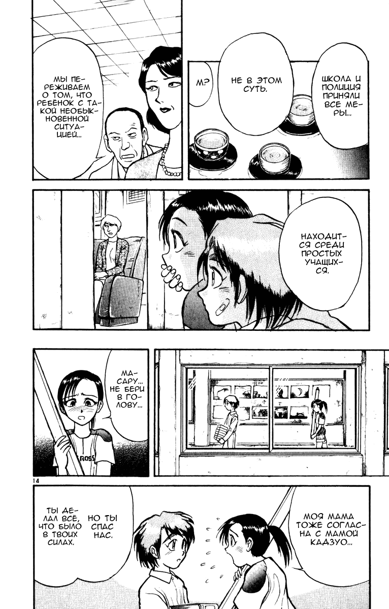 Манга Цирк Марионеток - Глава 37 Страница 17