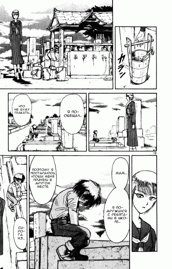 Манга Цирк Марионеток - Глава 37 Страница 22