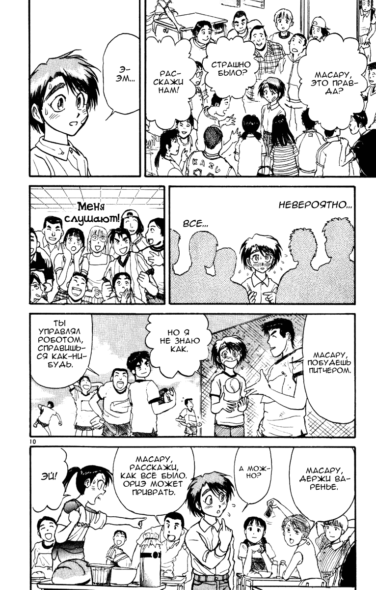 Манга Цирк Марионеток - Глава 37 Страница 13