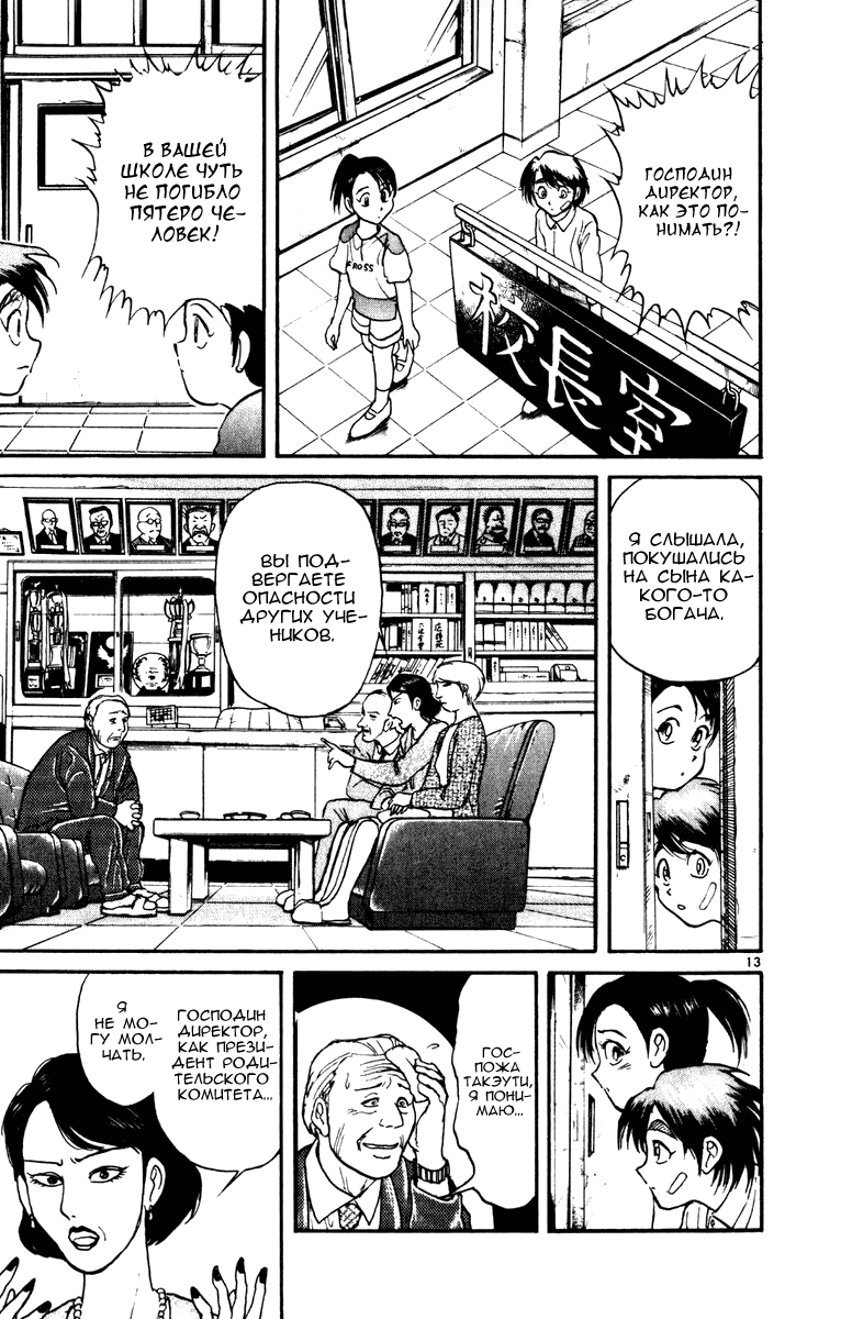 Манга Цирк Марионеток - Глава 37 Страница 16